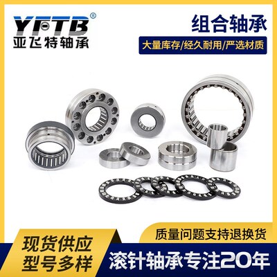 HRB精密机床组合轴承ZARN1545TtN/P4 ZARN1747TN/P4 ZARN2052TN/P