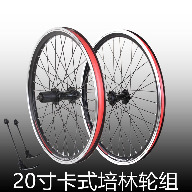 适用捷安特20寸v刹前后轮组406折叠车小轮径自行车V圈刹轮组卡式