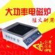 商用大功率电磁炉灶3n500w5000w平面煲汤爆炒台式 厨房电磁炉
