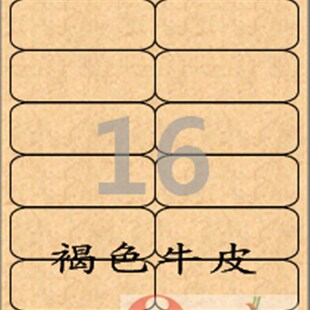 100张 爱雷博牛皮纸标签CL228KR A4不干胶标签纸 j牛皮纸标签