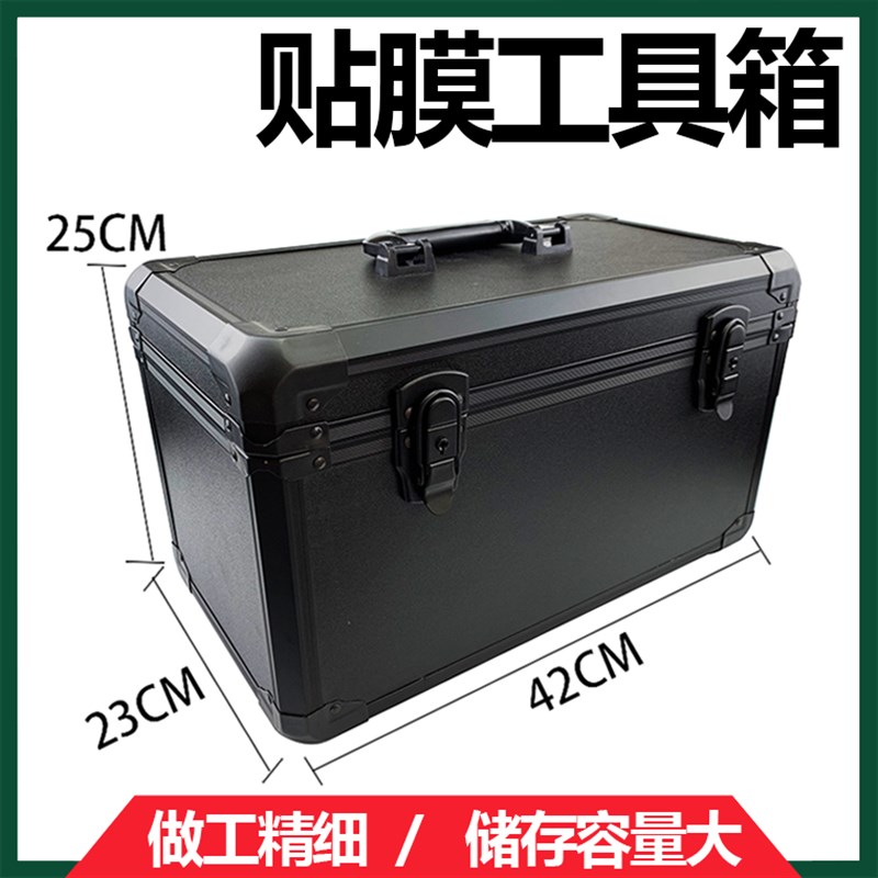 极速汽车贴膜f施工工具箱黑白高端手提工具箱内置可移Y动隔板道具