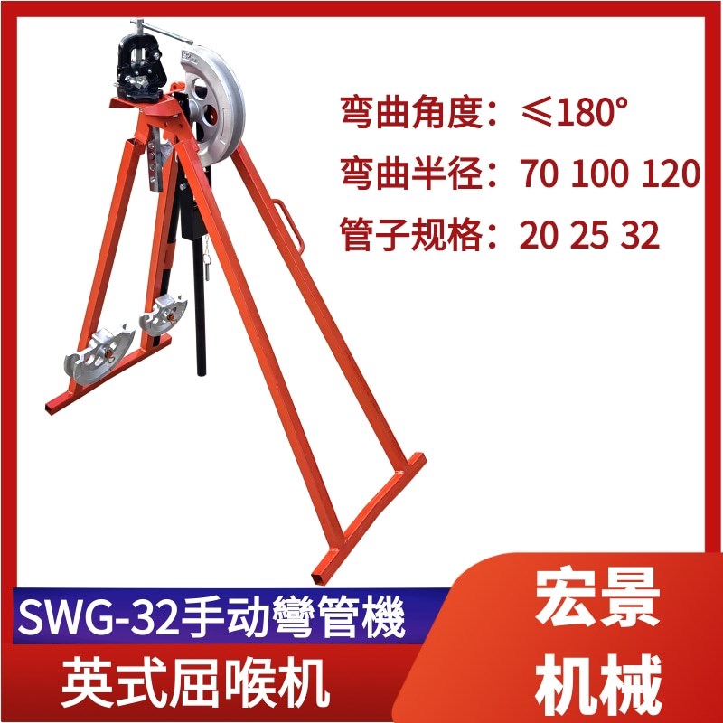 SWG-32手动弯管机TWB20-32机械式手扳折弯机制冷电气线.路安装弯