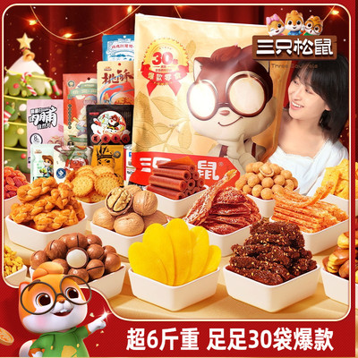 三只松鼠_巨型零食大礼包3186g