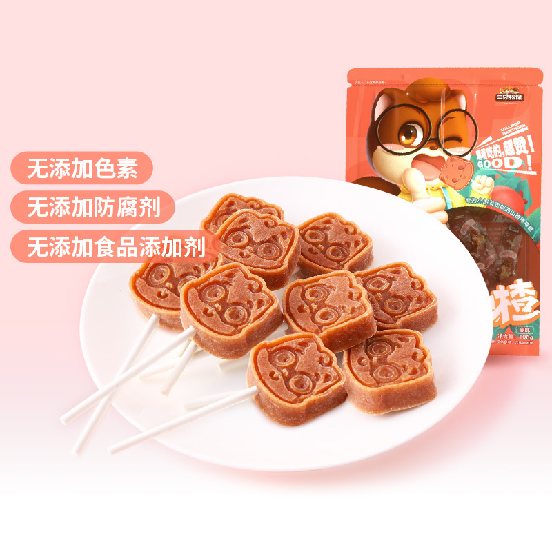 果丹皮山楂片山楂棒棒糖三只松鼠