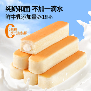 三只松鼠水牛乳乳清蛋白棒660g手撕面包棒糕点心早餐营养零食小吃
