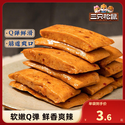 三只松鼠Q弹豆干袋甜辣味