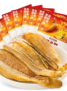 【三只松鼠_黄鱼酥】海味零食