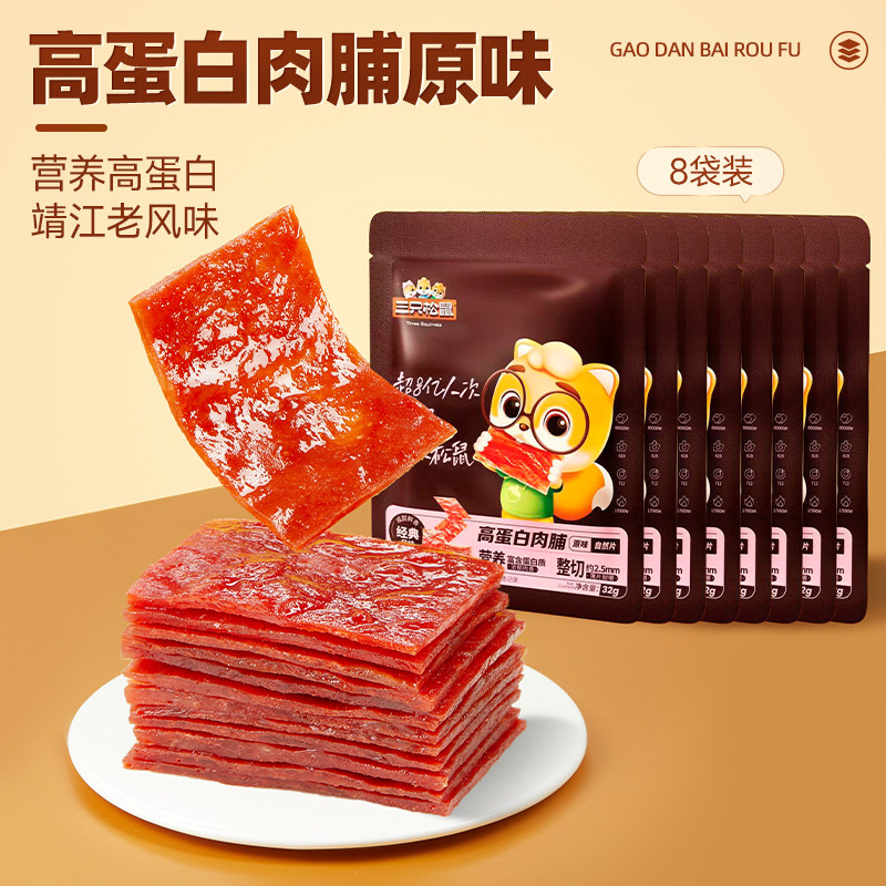 三只松鼠_解馋小零食猪肉脯160g
