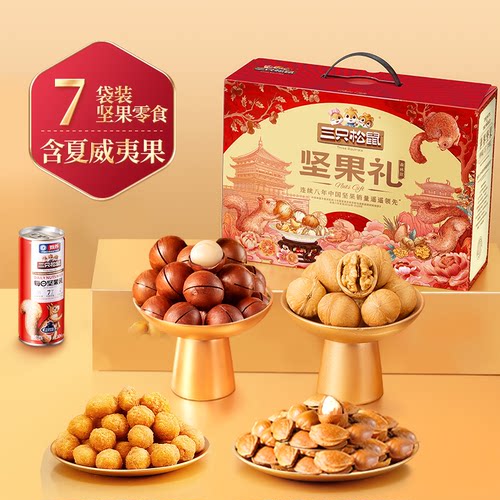 三只松鼠坚果大礼包森林款