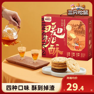 新品【三只松鼠_桃酥礼盒800g】宫廷老式糕点心饼干特产零食小吃