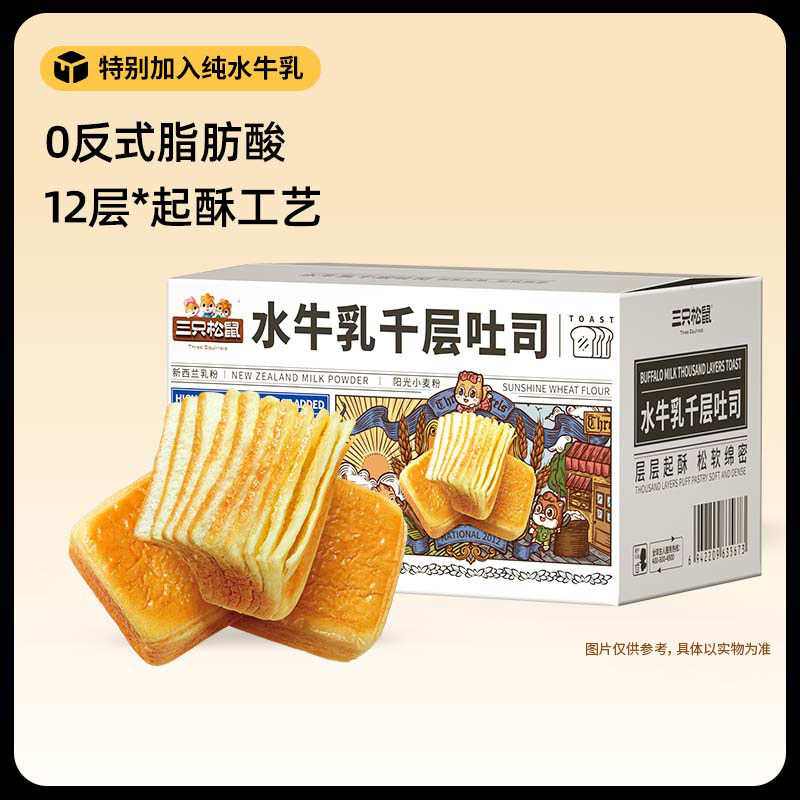 三只松鼠_水牛乳千层吐司1kg手撕面包糕点早餐营养健康小零食整箱,零食/坚果/特产,吐司面包,淘宝优惠券,粉丝福利购,淘宝优惠卷