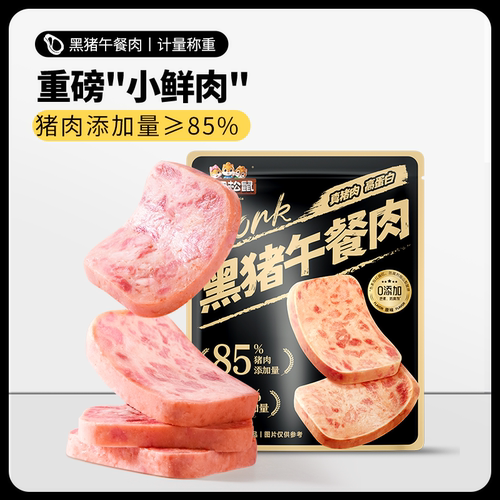 量贩装三只松鼠黑猪肉午餐肉300g