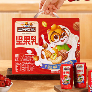 三只松鼠低糖高鈣堅(jiān)果乳植物蛋白核桃乳節(jié)日送禮品杏仁健康早餐奶