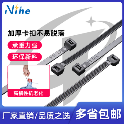 尼合高强度国标尼龙扎带