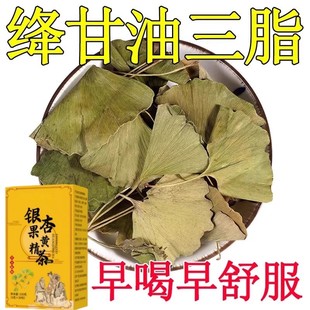 降甘油三酯血脂的茶胆固醇高喝什么血液粘稠银杏叶黄精中药材神器