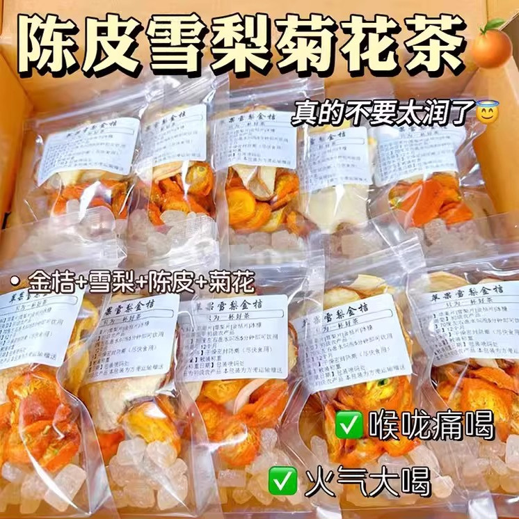 陈皮雪梨菊花茶润喉去火茶包