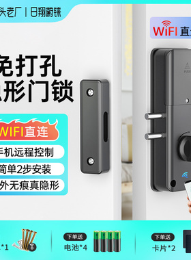 全自动APP室内木门锁智能电子感应刷卡遥控门暗锁免打孔卧室隐形