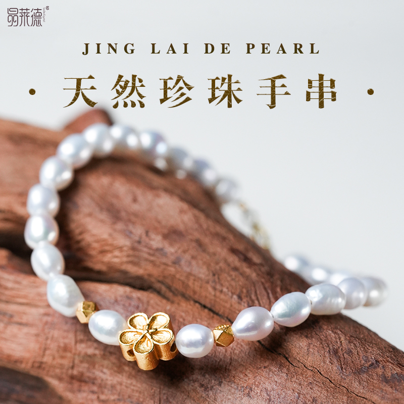 天然淡水珍珠手串原创设计款