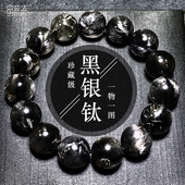 珍藏级天然黑银钛晶手链男女士单圈板钛水晶手串黑白发晶一物一图