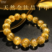 天然金钛晶手链发晶手串男女士板钛晶顺发猫眼满密金发晶一物一图