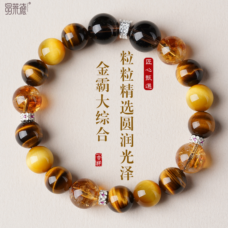 天然虎眼石金设计款水晶手串男女