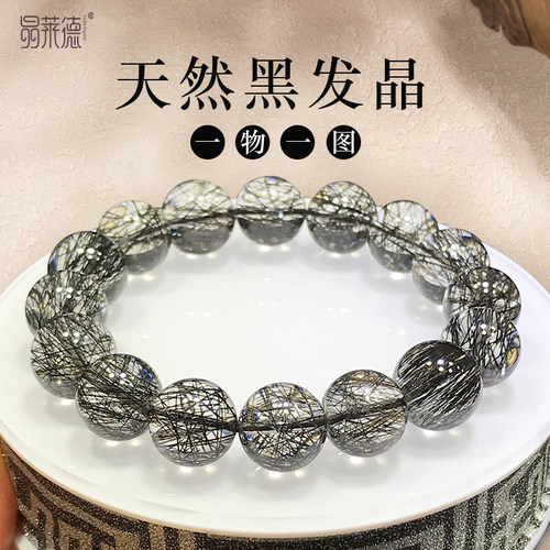天然黑发晶单圈顺发黑水晶手链