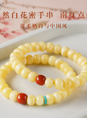 天然白花蜜老型珠南红手串新款
