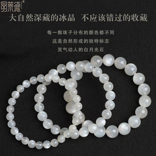 天然白猫眼石白月光石手链白色月光效应爱情之石手串饰品女生礼物