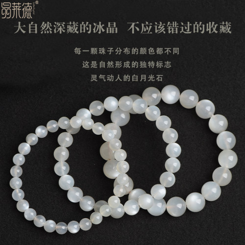 白色猫眼白月光石爱情女生礼物