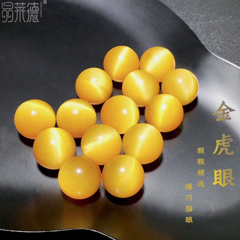 天然金虎眼石单珠收藏级木变石圆珠闪电猫眼diy手链装饰配件 - 实物图
