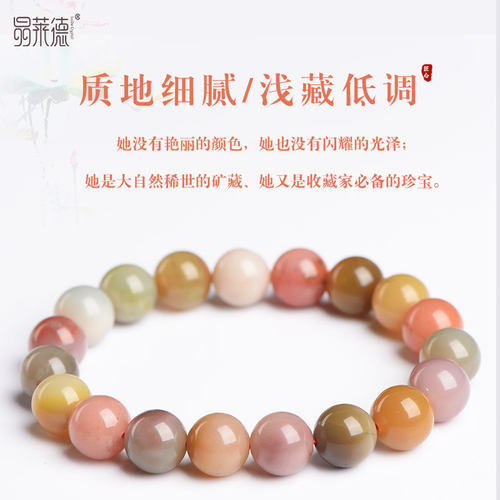 古朴手链晶莱德盐源玛瑙