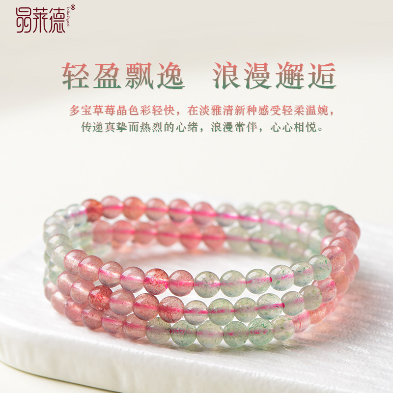 星光满籽天然鸽血红草莓晶手串女草绿紫水晶发晶多宝三圈多层手链
