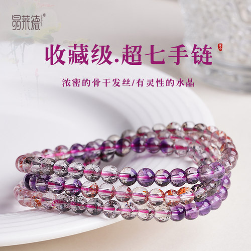 天然超七手串女生金草莓晶手链