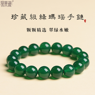 珍藏天然绿玛瑙手链男女通用单圈手串绿色水晶多圈项链时尚 搭配款