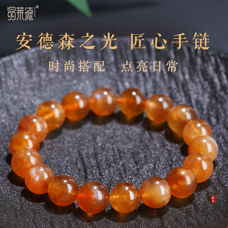 天然安德森猫眼手链暖糖色水晶