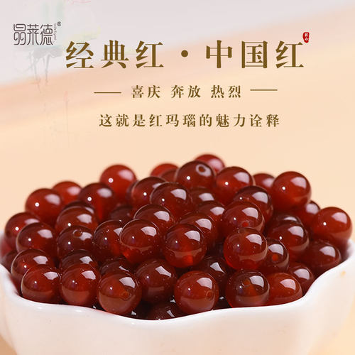 天然红玛瑙单珠手链白绿黄黑