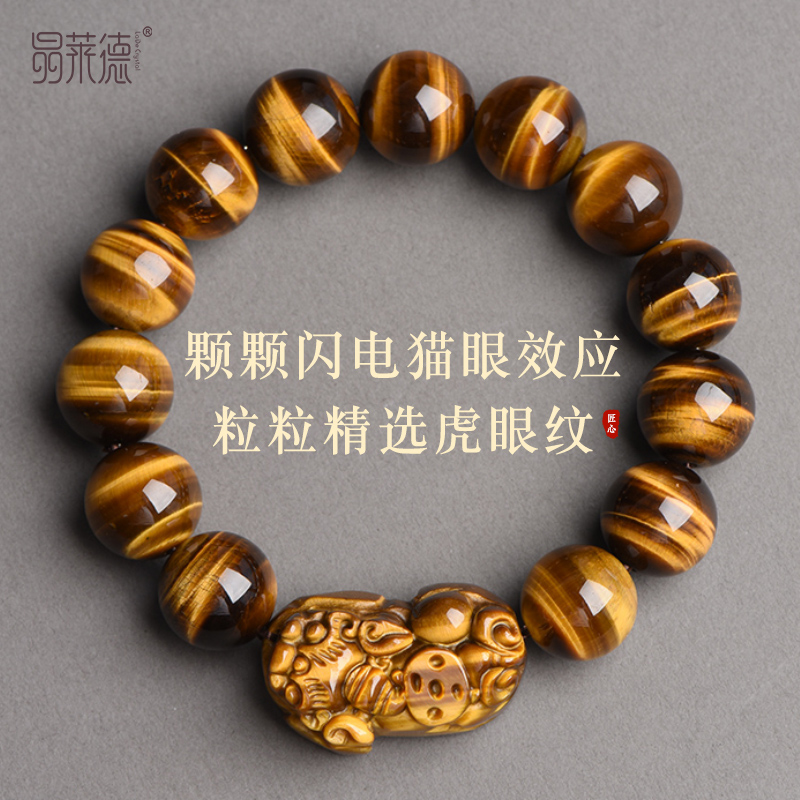 7a级黄虎眼石貔貅男女款时尚款