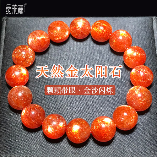 天然金太阳石金草莓晶手链多圈