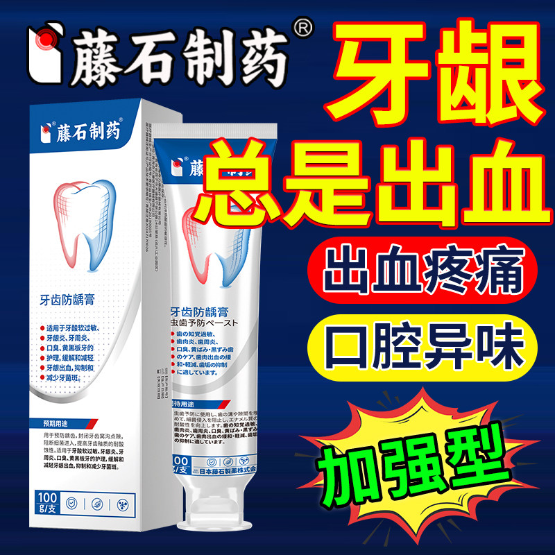 牙龈出血专用搭牙膏牙周炎口腔牙龈萎缩止血抗敏美白去黄去口臭OM