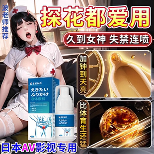 日本藤石制药龟头脱敏膏降低敏感度时间短早秒射男用持久搭贴膏K1