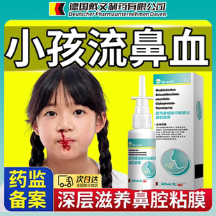 儿童流鼻血专用鼻腔干燥鼻黏膜止血棉神器的克喷雾剂膏贴修星复HB