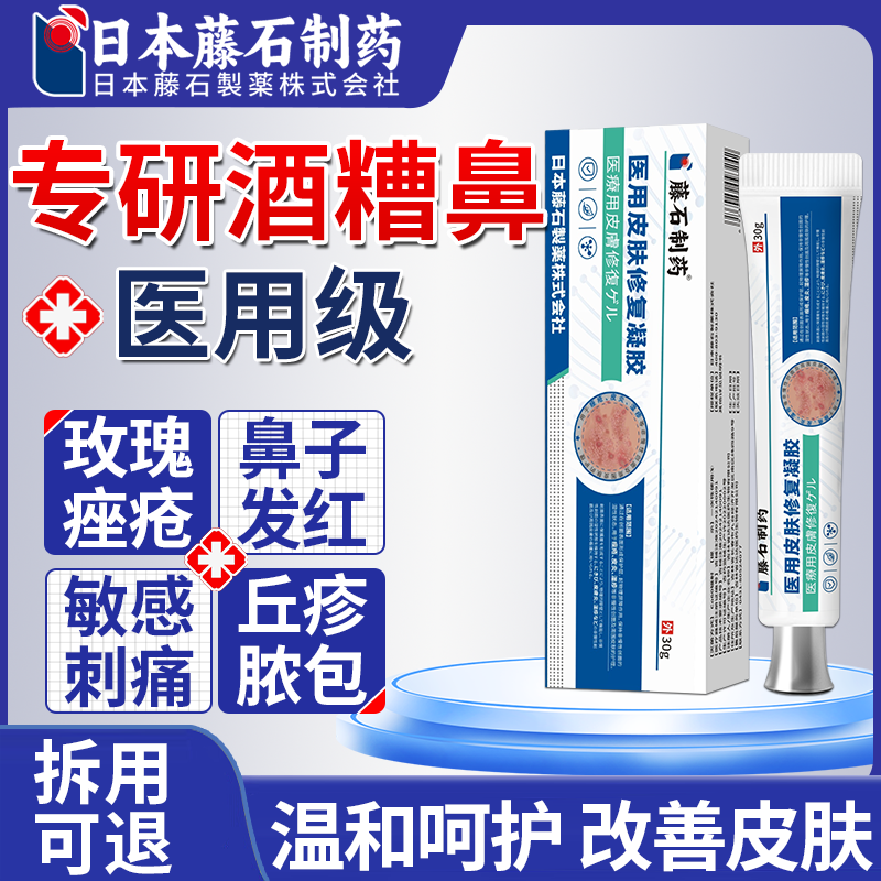 【全网已售10万+】药店同售