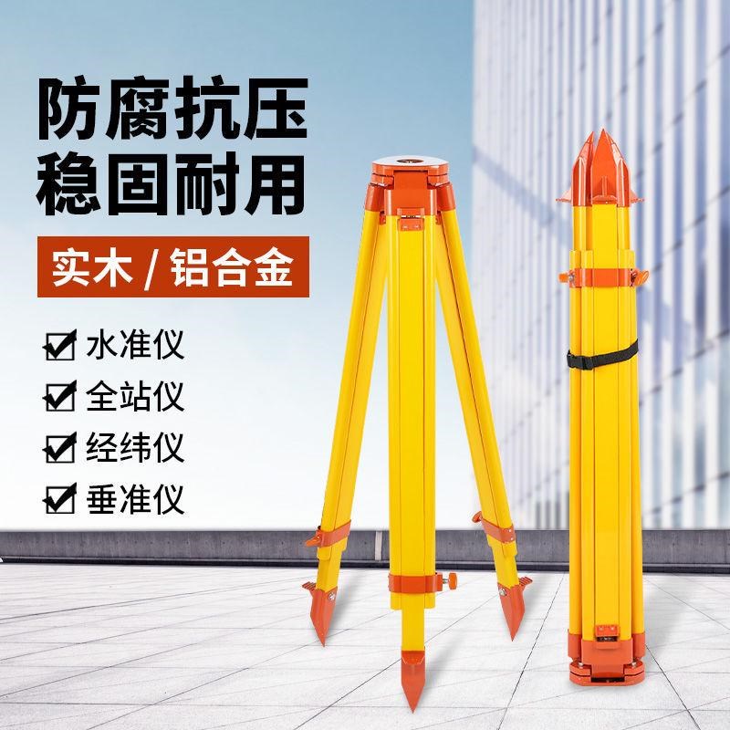 水准仪三脚架全站仪经纬仪水平A仪支架三角架测量仪器架子支撑架