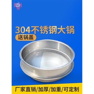 牛肉汤锅304不锈钢大锅卤肉锅白钢锅熟食锅拉面锅羊汤Z锅支持定做