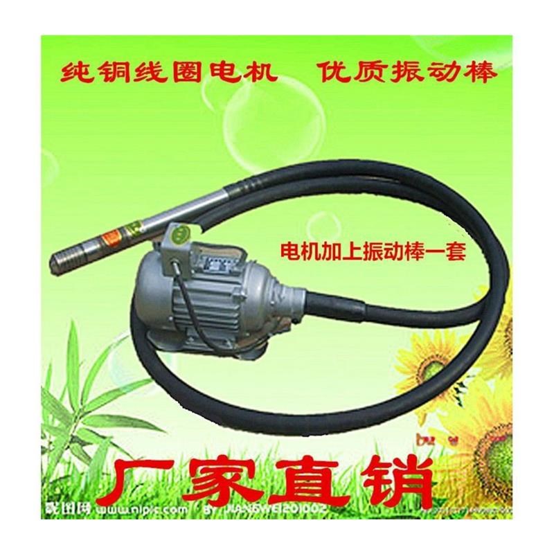 整套全铜振动棒混凝土振捣棒 混泥土振动器N 震动电机 建筑工程用