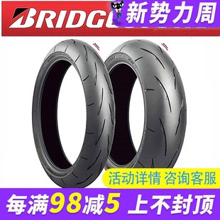 200 190 L55 普利司通RS11半热熔摩托车轮胎120 S1000RR