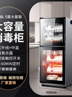 消毒柜商用大容量不锈钢保洁柜饭店酒店厨房餐具消毒W碗柜家用臭