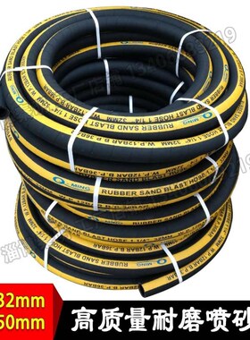 山东喷砂橡胶软管 黑色金刚砂砂高压耐磨钢编1.O2寸打除锈管50沙