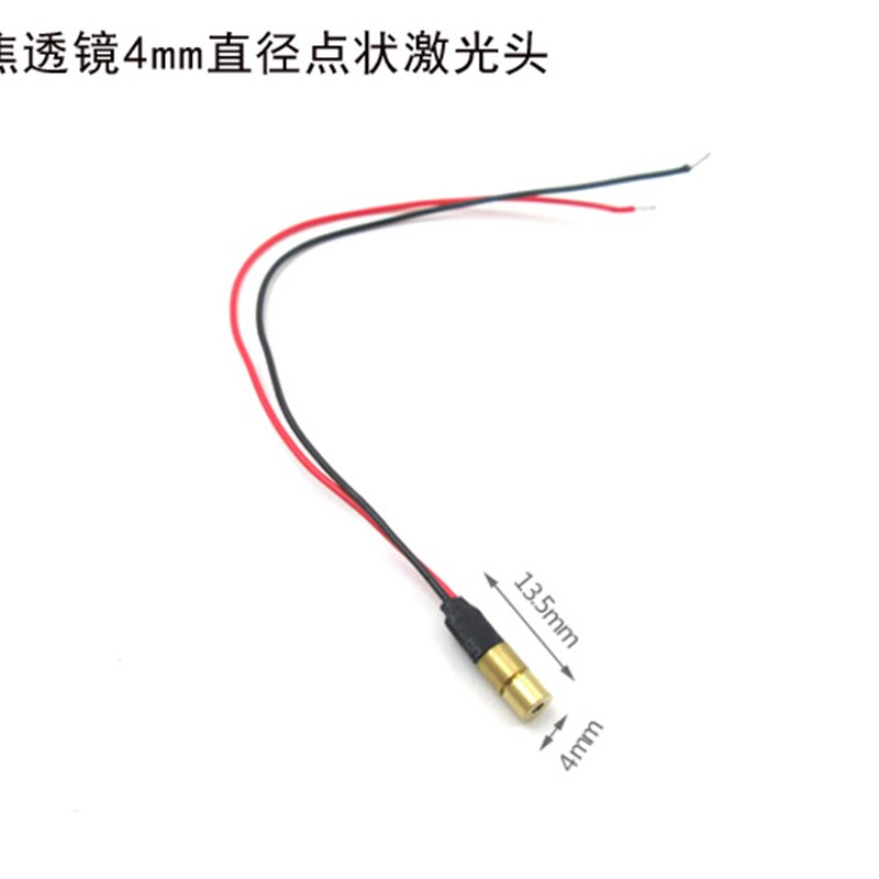 玻璃聚焦透镜4mm直径635nm/650nm5mwM点状激光头打标机红光指示器