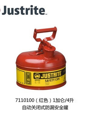 Justrite11202oY/7125100强酸碱分装安全罐实验室分装桶7125100